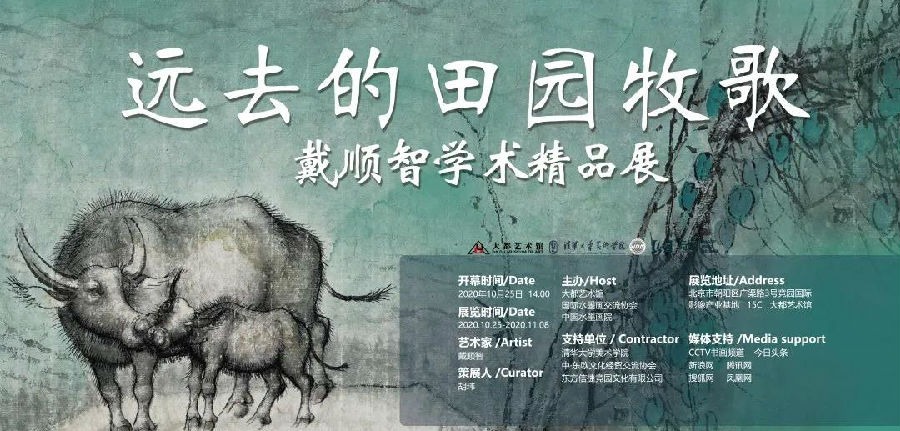 20201022daishunzhihaibao.jpg