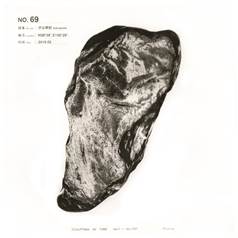说明: MaQuan:马泉深圳个展资料总汇:马泉展览媒体资料:部分作品:展览铜版作品(时间雕刻 sculpting in time 30cmX30cm 2019):NO-069.jpg 说明: MaQuan:马泉深圳个展资料总汇:马泉展览媒体资料:部分作品:展览铜版作品(时间雕刻 sculpting in time 30cmX30cm 2019):NO-069.jpg