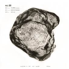 说明: MaQuan:马泉深圳个展资料总汇:马泉展览媒体资料:部分作品:展览铜版作品(时间雕刻 sculpting in time 30cmX30cm 2019):NO-088.jpg 说明: MaQuan:马泉深圳个展资料总汇:马泉展览媒体资料:部分作品:展览铜版作品(时间雕刻 sculpting in time 30cmX30cm 2019):NO-088.jpg