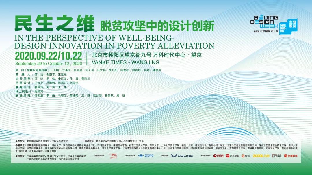 20200927beijignshejizhou2.jpg