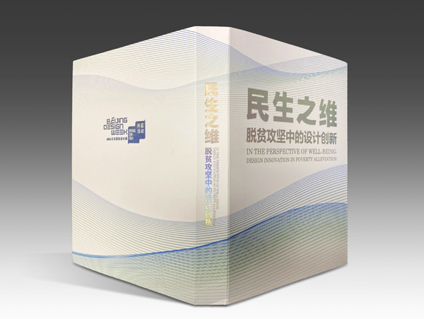 20200927beijignshewhw4.jpg