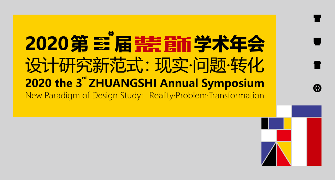 20200901zhuangshihaibao.png